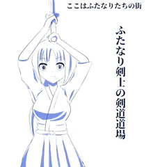 ふたなり小説を投稿してます