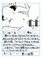 夏休みの思い出