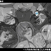 乱交