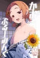 c108新刊委託情報