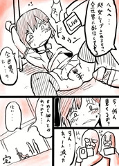 処女レ○プ配信しようとした話