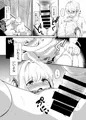 おませな妹に中出し教えてやる⁉