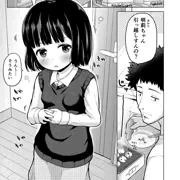 いつも一緒に遊ぶ近所の女の子とえっちな事しちゃうお話