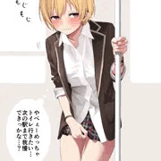西城樹里おもらし