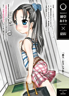 万引き少女さん