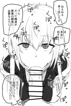 フェラ博士