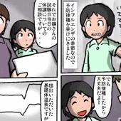 受験戦争の闇
