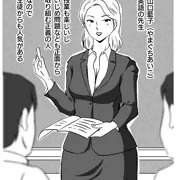 人気女教師の秘密