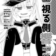 C104新刊 「視る側響」