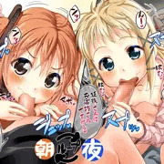 [ブラブレ]延珠とティナで朝夜ループフェラ