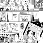９・２２COMIC真激11月号掲載されます！！