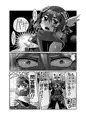 魔王様は勇者にご執心