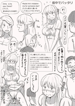 スポポ挙の女8