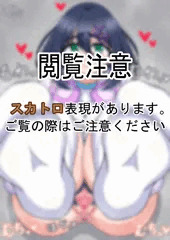 [スカ注意]足裏がムレムレなうちの子[R-18G]
