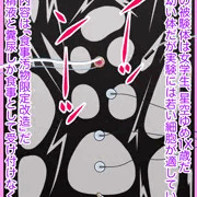 パイプ付ラバーベッドで汚物しか食べられないように改造される話