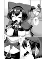 ドスケベ狼の人里ハンティング