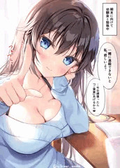 未来ちゃんとお勉強