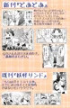 妖怪ウォッチオンリーイベント「ようかいパレード」向け新刊『どあどあ』。