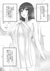 男湯チャレンジ