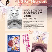 C101お品書き＆新刊サンプル