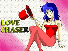 美少女アドベンチャーLOVECHASER　ラブチェイサー　MSX
