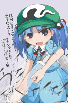にとり