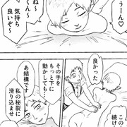 手足のない吸血鬼「マッサージ」