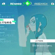 リサーチリワード