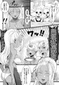 【新刊】ふたなり鬼VS海神様