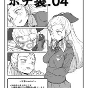 こわけやのポチ袋.04 Ver.アッサム