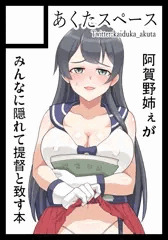 Ｃ９４申し込みました！