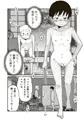 【配信中】マコトと俺の夏
