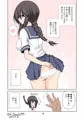 地味子ビッチの性生活１