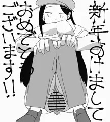 あけましておめでとうございます！