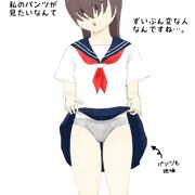 陰キャにパンツ見せてもらう