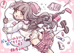 らくがき妹ちゃん　Sketch imouto-chan【下塗り】