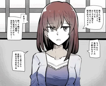 即落ち？