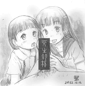 制服ダブル娘