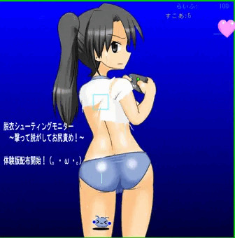 【体験版】脱衣シューティングモニター　～撃って脱がしてお尻責め！　配布開始！