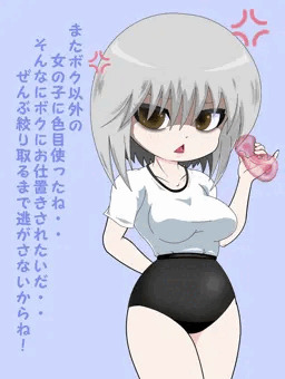 やさぐれボクっ子