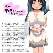 オリジナル　物乞いちゃん