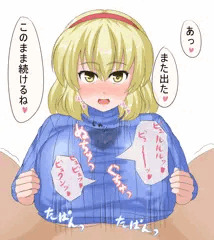 縦セタアリスずり