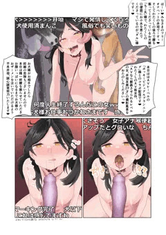 AVなら獣姦させられるレベルの女、井垣友美27才
