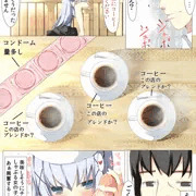 チノちゃんがコーヒー一杯で一発ヤらせてくれる本1