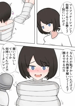 マミフィケーションって知ってる？