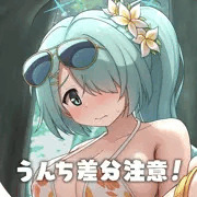 ヒヨリちゃんの野ション（うんち差分）