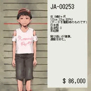 子供カタログ