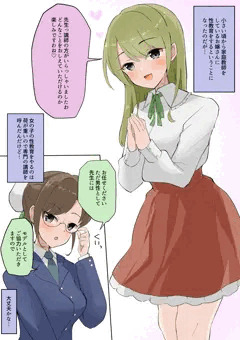 家庭教師先のお嬢様の性教育でマゾバレしちゃった先生
