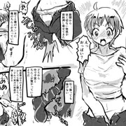 女体化合体ちんこ