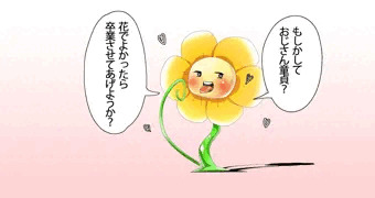 はな